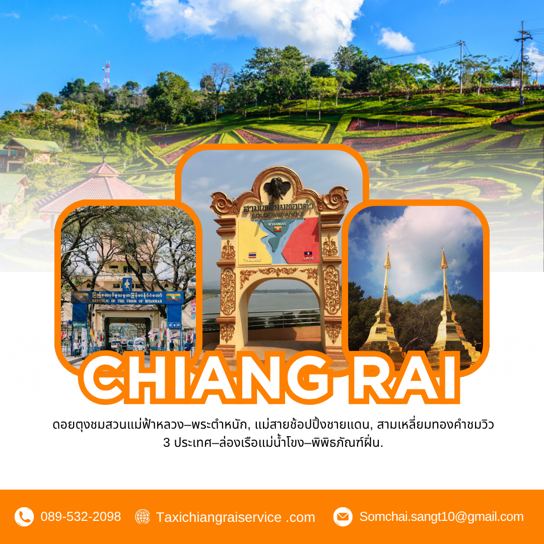 สวนแม่ฟ้าหลวง,พระตำหนักดอยตุง,แม่สาย 